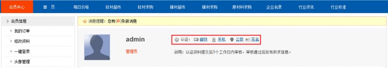 公司通過認證審核？1