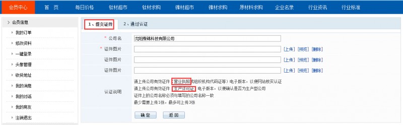 公司通過認證審核？3