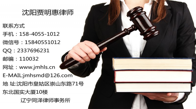 賈明惠聯系方式圖片900-500